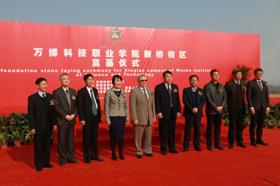 万博科技职业学院新桥校区举行奠基仪式举行