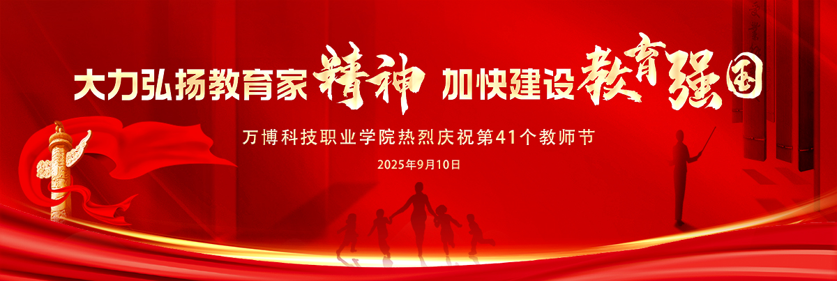 教师节快乐