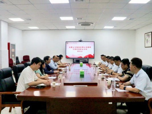 合肥公交集团有限公司来我校调研交流